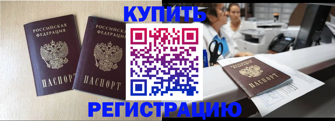 временная регистрация 2025 в Чувашии