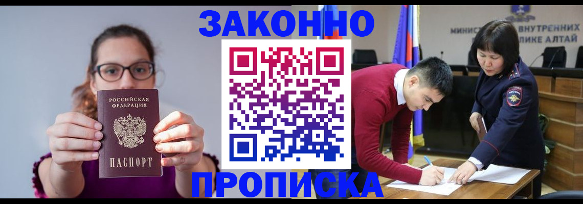 прописка гарантия в Чувашии