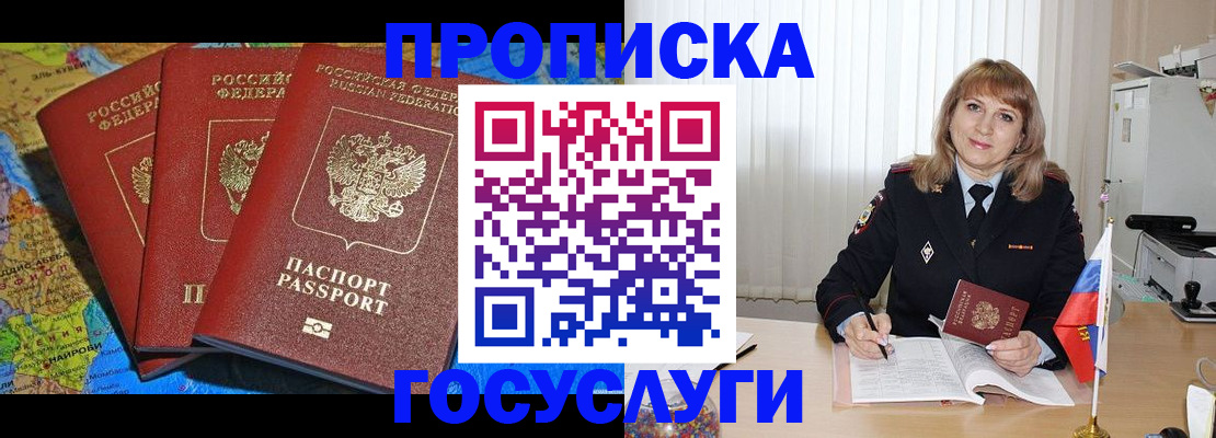 где прописаться в Чувашии