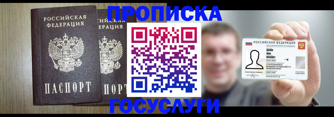 прописка поиск в Чувашии