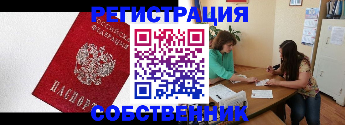 временная регистрация в квартире в Чувашии